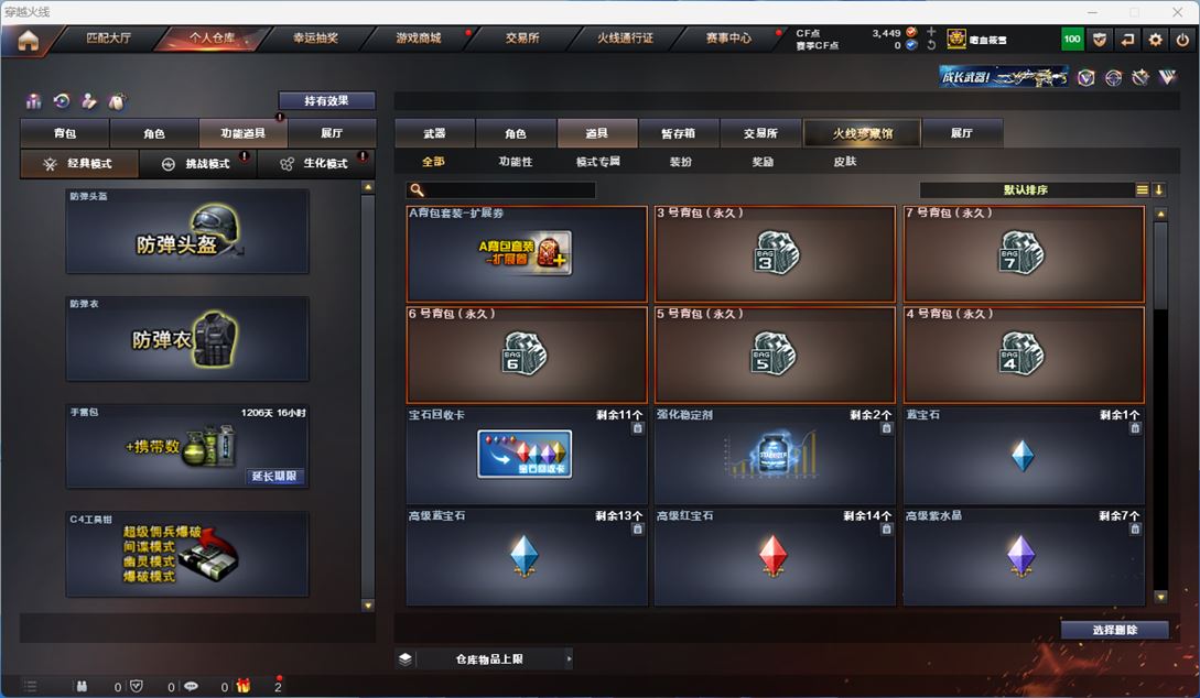 CFQM312185穿越火线账号详情图25 CFQM312185穿越火线账号详情图25