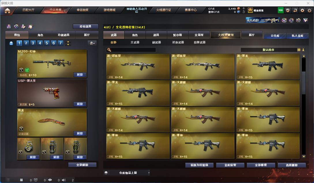 CFQM312185穿越火线账号详情图12 CFQM312185穿越火线账号详情图12