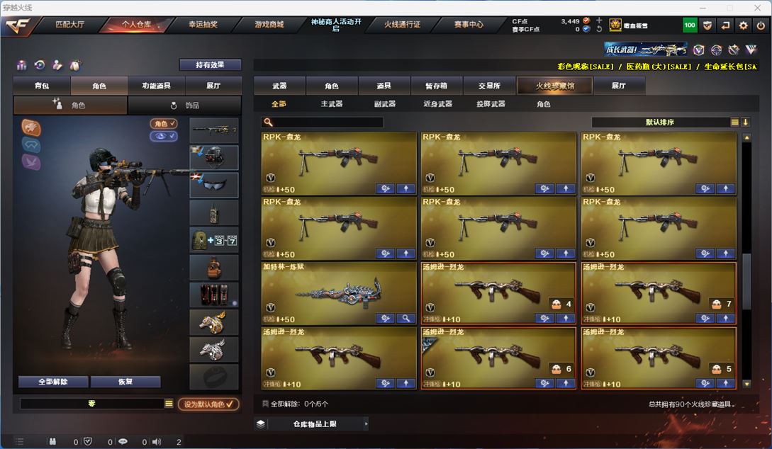 CFQM312185穿越火线账号详情图6 CFQM312185穿越火线账号详情图6