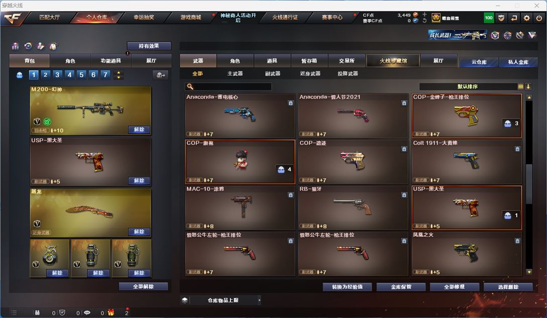 CFQM312185穿越火线账号详情图21 CFQM312185穿越火线账号详情图21
