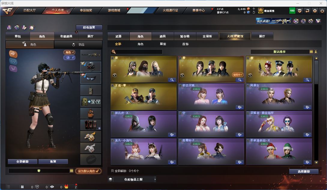 CFQM312185穿越火线账号详情图22 CFQM312185穿越火线账号详情图22