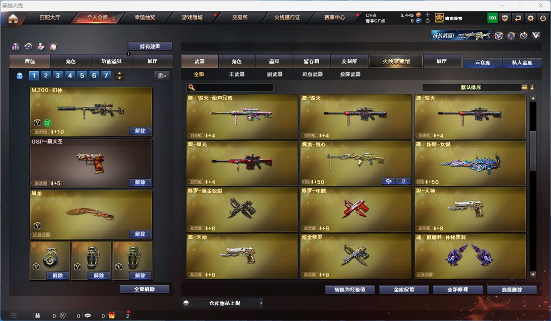 CFQM312185穿越火线账号详情图14 CFQM312185穿越火线账号详情图14