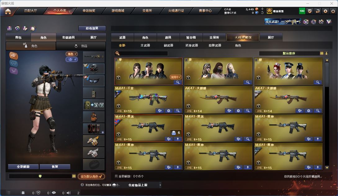 CFQM312185穿越火线账号详情图2 CFQM312185穿越火线账号详情图2