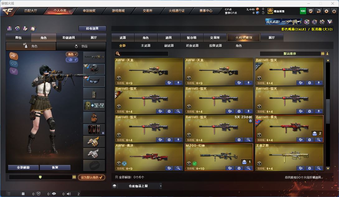 CFQM312185穿越火线账号详情图5 CFQM312185穿越火线账号详情图5