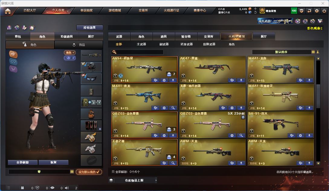 CFQM312185穿越火线账号详情图4 CFQM312185穿越火线账号详情图4