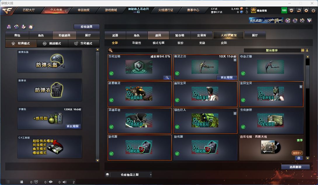 CFQM312185穿越火线账号详情图24 CFQM312185穿越火线账号详情图24