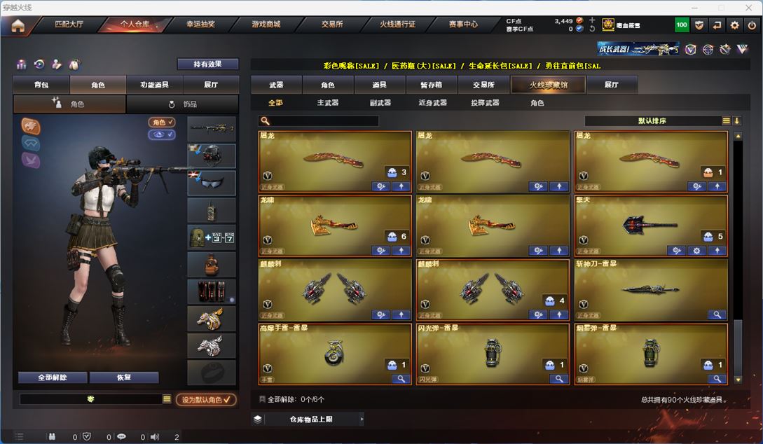 CFQM312185穿越火线账号详情图9 CFQM312185穿越火线账号详情图9