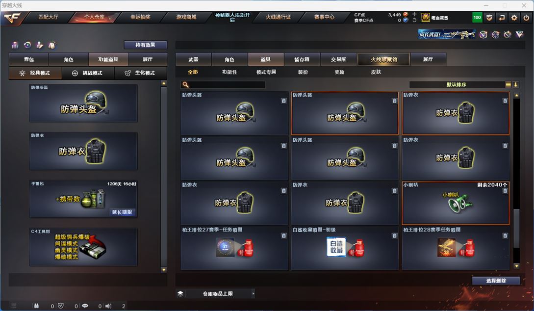 CFQM312185穿越火线账号详情图29 CFQM312185穿越火线账号详情图29
