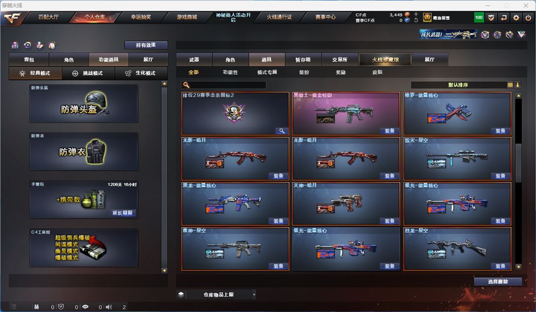 CFQM312185穿越火线账号详情图30 CFQM312185穿越火线账号详情图30