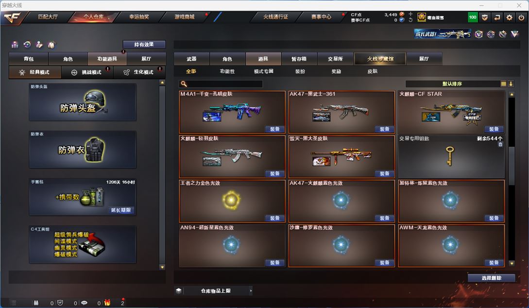 CFQM312185穿越火线账号详情图27 CFQM312185穿越火线账号详情图27