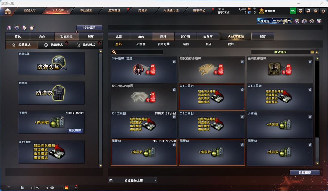 CFQM312185穿越火线账号详情图32 CFQM312185穿越火线账号详情图32