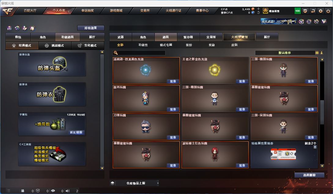 CFQM312185穿越火线账号详情图31 CFQM312185穿越火线账号详情图31