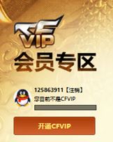 CFQM312185穿越火线账号详情图35 CFQM312185穿越火线账号详情图35