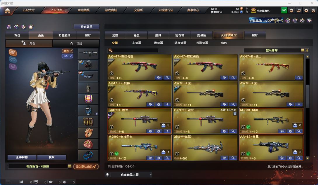CFQM312186穿越火线账号详情图4 CFQM312186穿越火线账号详情图4
