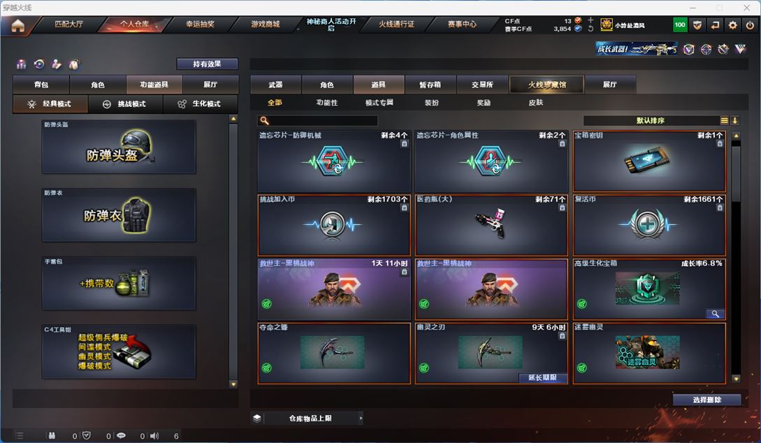 CFQM312186穿越火线账号详情图24 CFQM312186穿越火线账号详情图24