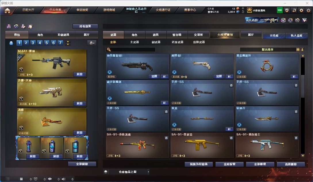 CFQM312186穿越火线账号详情图17 CFQM312186穿越火线账号详情图17