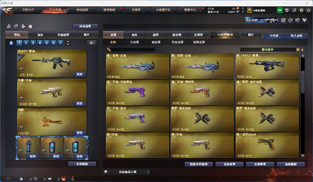 CFQM312186穿越火线账号详情图14 CFQM312186穿越火线账号详情图14