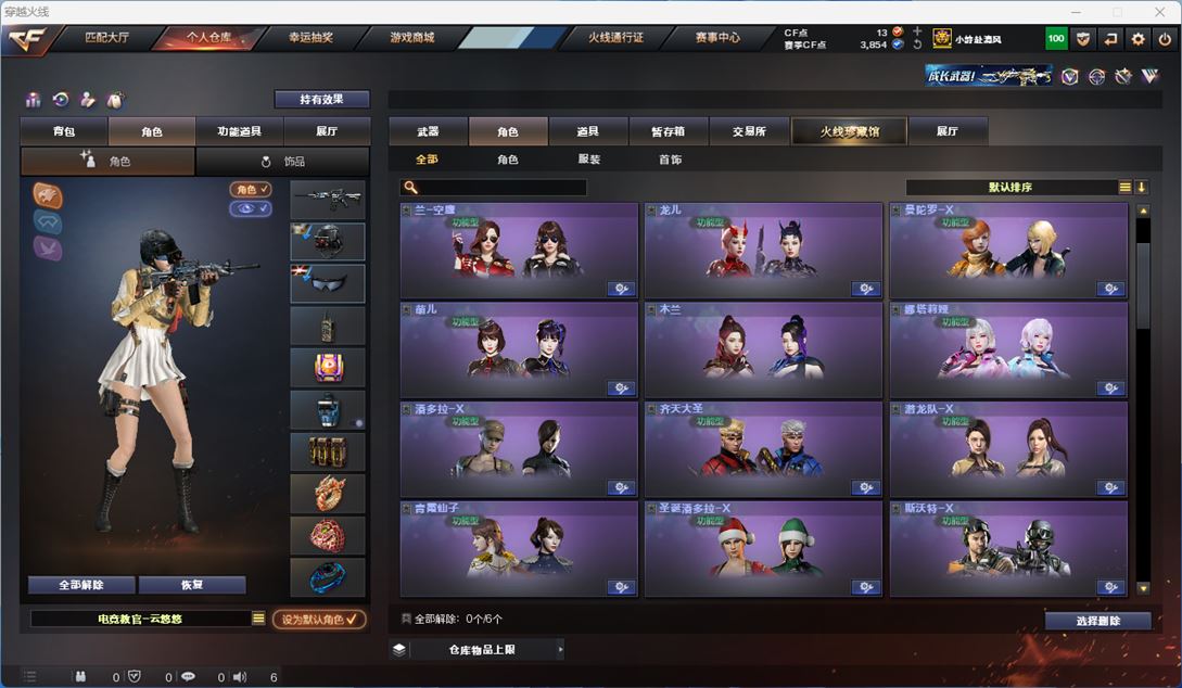 CFQM312186穿越火线账号详情图21 CFQM312186穿越火线账号详情图21