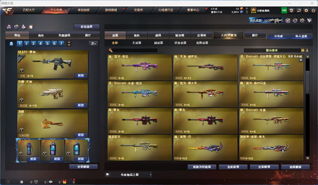 CFQM312186穿越火线账号详情图11 CFQM312186穿越火线账号详情图11