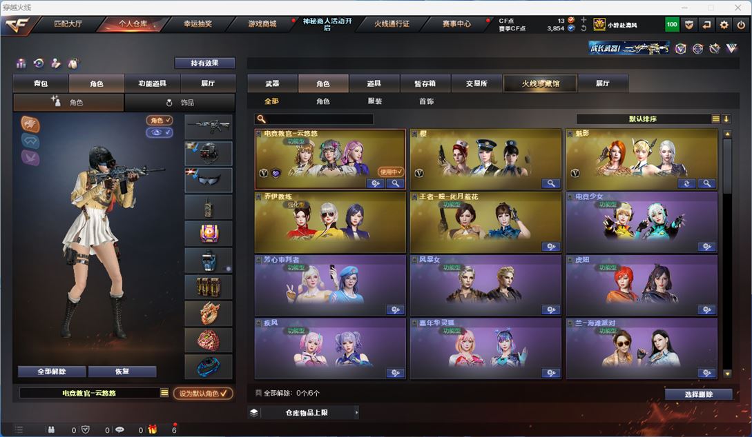 CFQM312186穿越火线账号详情图20 CFQM312186穿越火线账号详情图20