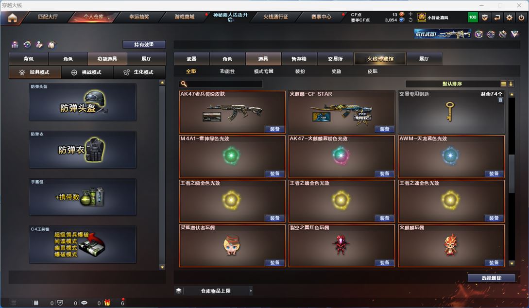 CFQM312186穿越火线账号详情图28 CFQM312186穿越火线账号详情图28