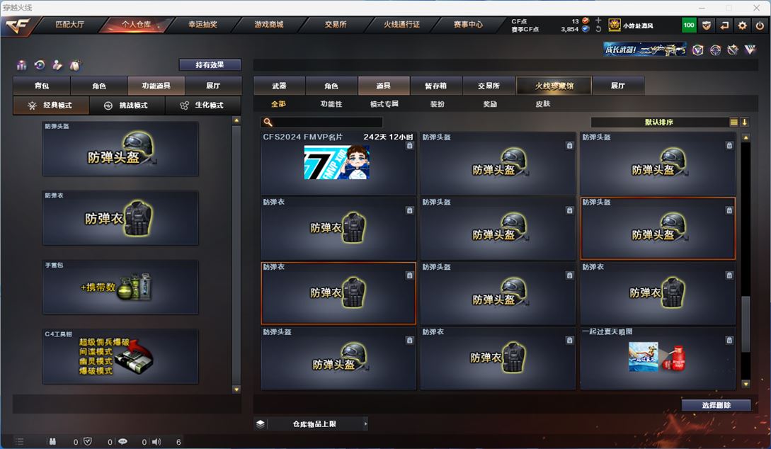 CFQM312186穿越火线账号详情图32 CFQM312186穿越火线账号详情图32