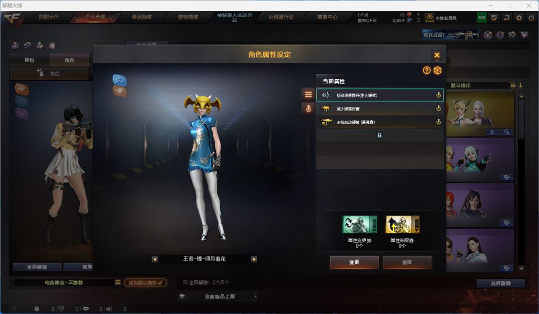 CFQM312186穿越火线账号详情图19 CFQM312186穿越火线账号详情图19