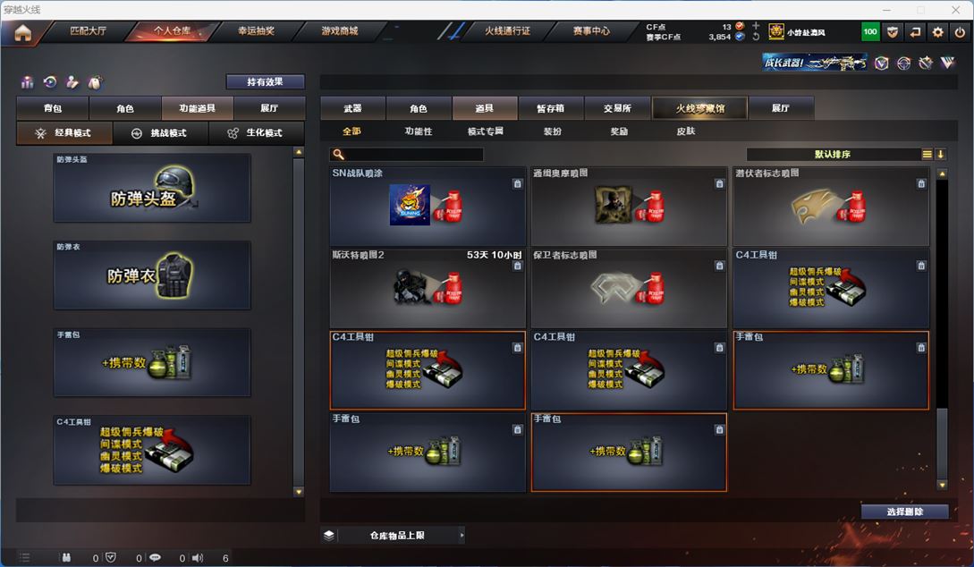 CFQM312186穿越火线账号详情图33 CFQM312186穿越火线账号详情图33