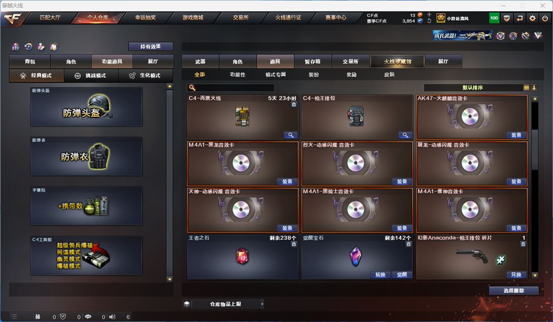 CFQM312186穿越火线账号详情图25 CFQM312186穿越火线账号详情图25