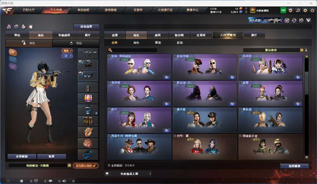 CFQM312186穿越火线账号详情图22 CFQM312186穿越火线账号详情图22