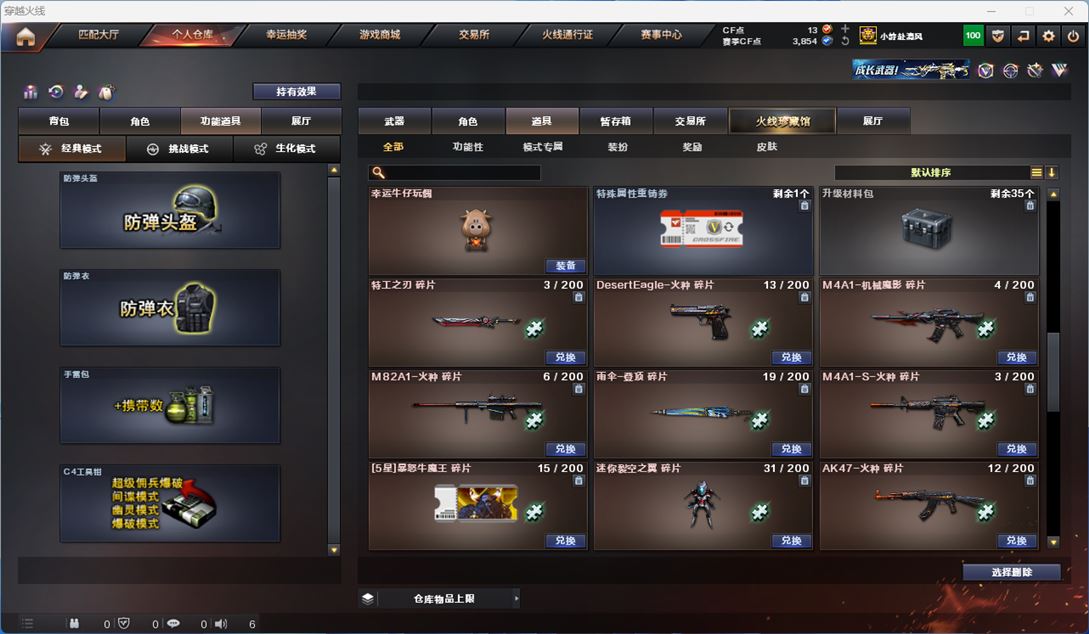 CFQM312186穿越火线账号详情图30 CFQM312186穿越火线账号详情图30