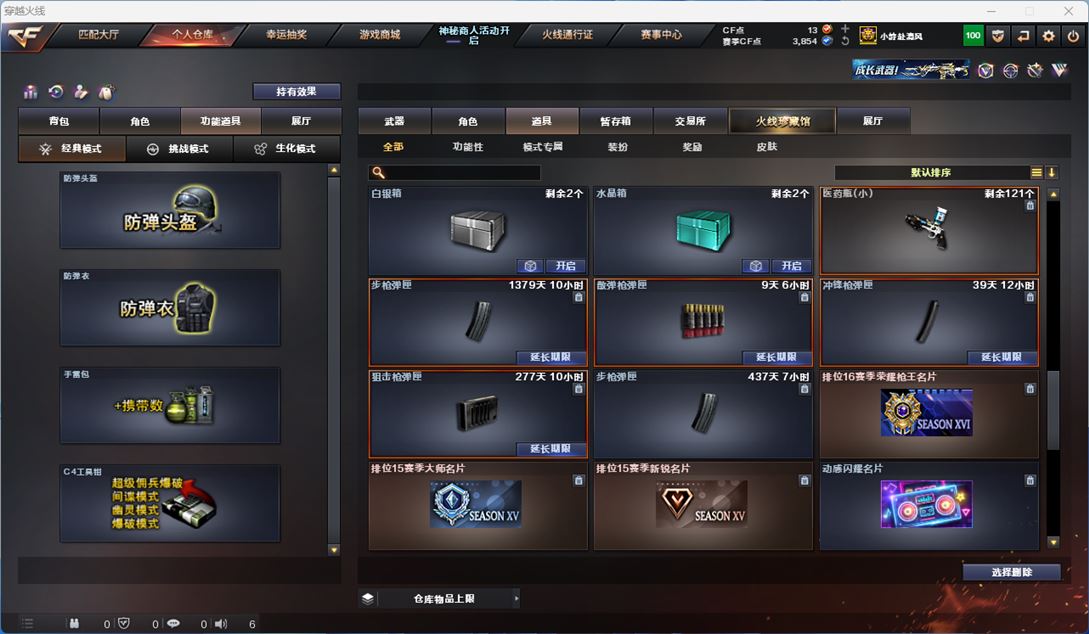 CFQM312186穿越火线账号详情图31 CFQM312186穿越火线账号详情图31