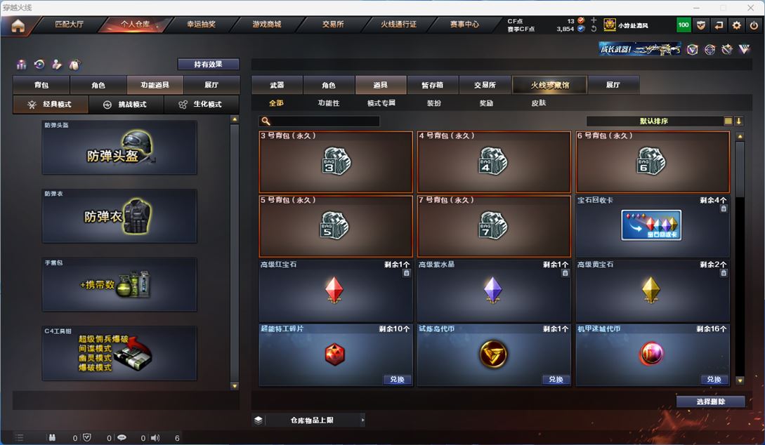 CFQM312186穿越火线账号详情图23 CFQM312186穿越火线账号详情图23