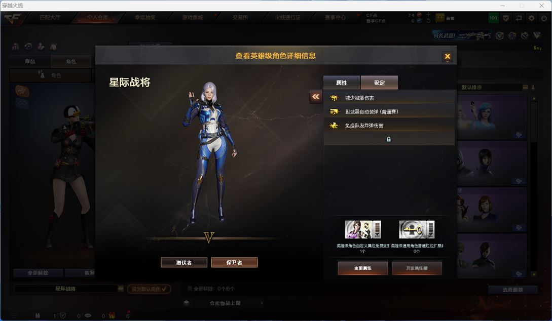 CFQM312188穿越火线账号详情图12 CFQM312188穿越火线账号详情图12