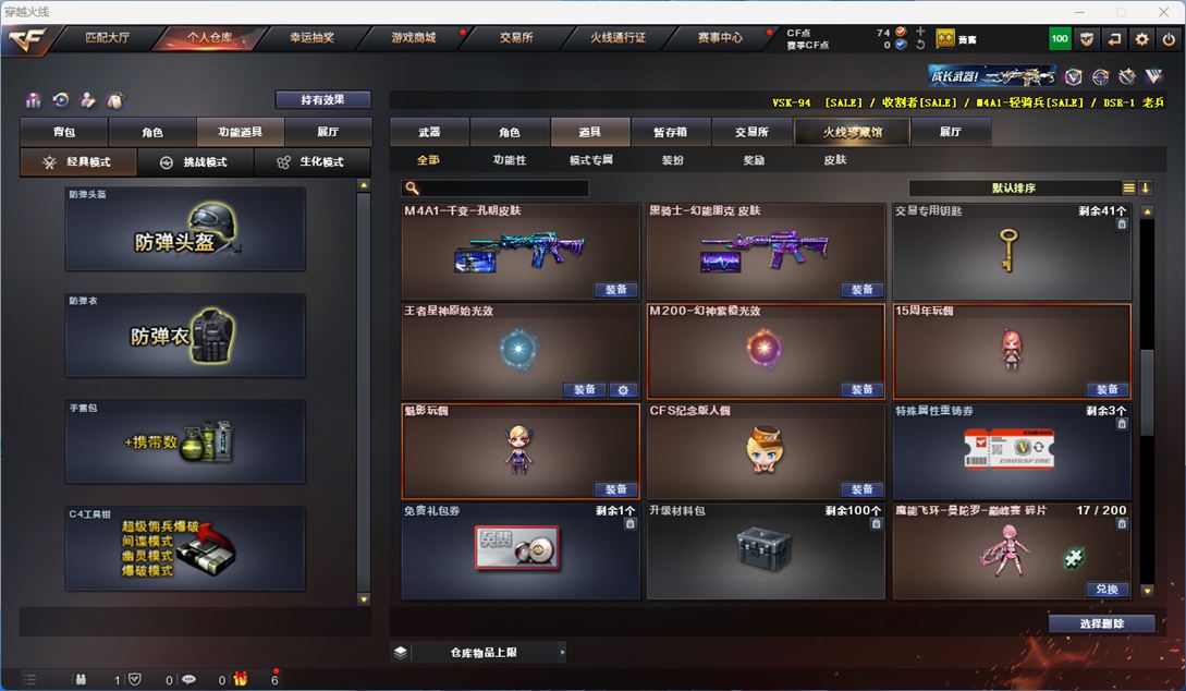 CFQM312188穿越火线账号详情图20 CFQM312188穿越火线账号详情图20