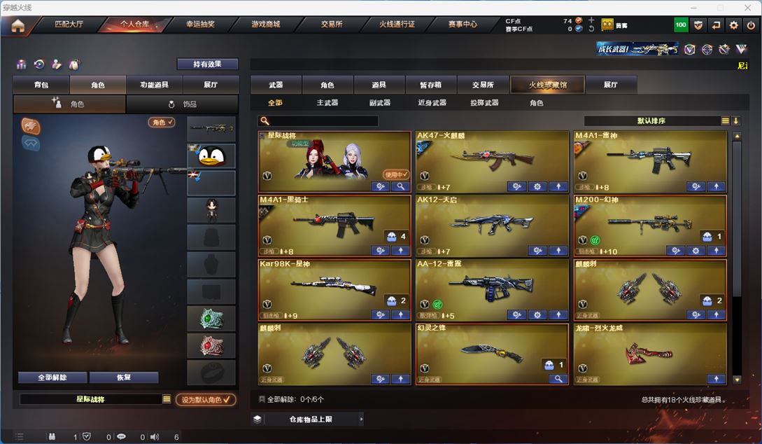 CFQM312188穿越火线账号详情图2 CFQM312188穿越火线账号详情图2