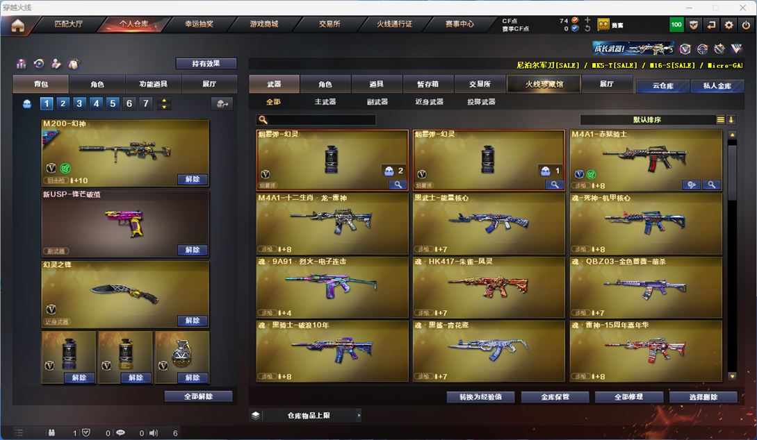 CFQM312188穿越火线账号详情图4 CFQM312188穿越火线账号详情图4