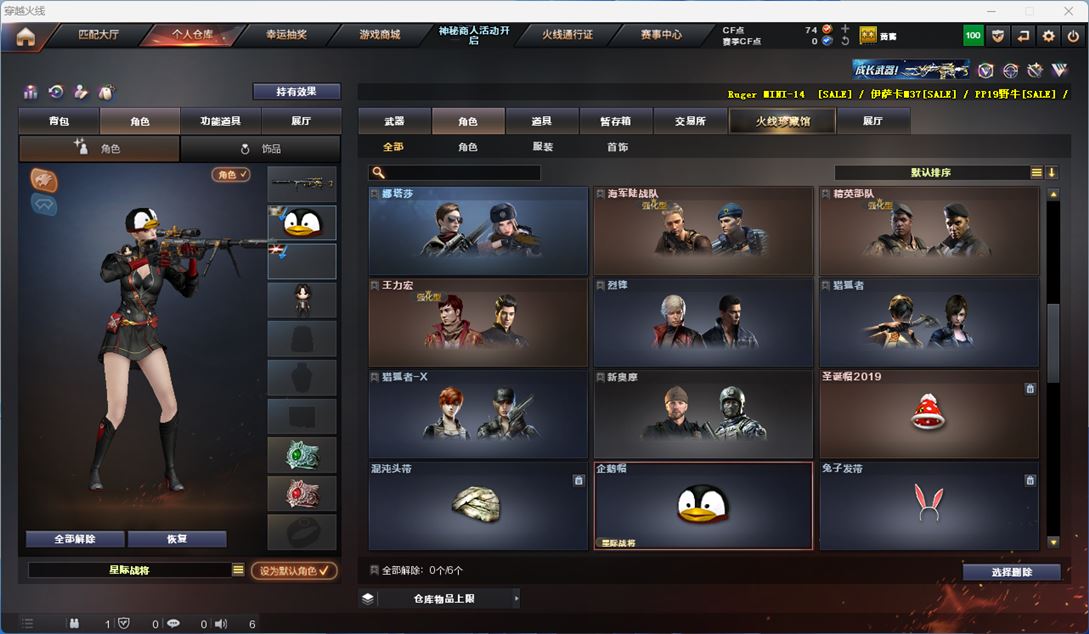 CFQM312188穿越火线账号详情图15 CFQM312188穿越火线账号详情图15