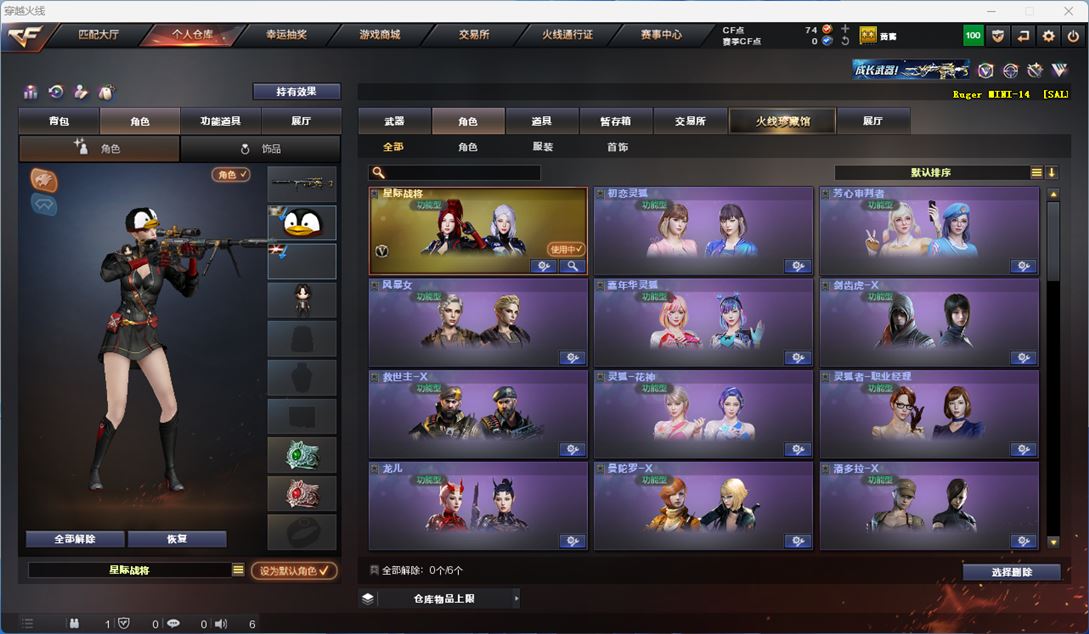 CFQM312188穿越火线账号详情图13 CFQM312188穿越火线账号详情图13