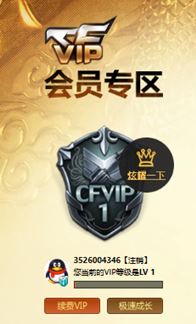 CFQM312188穿越火线账号详情图26 CFQM312188穿越火线账号详情图26