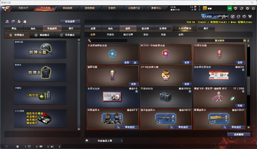 CFQM312188穿越火线账号详情图19 CFQM312188穿越火线账号详情图19