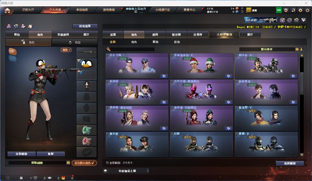 CFQM312188穿越火线账号详情图14 CFQM312188穿越火线账号详情图14