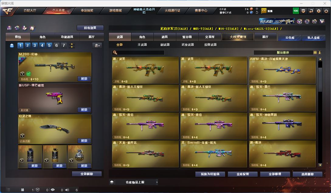 CFQM312188穿越火线账号详情图6 CFQM312188穿越火线账号详情图6