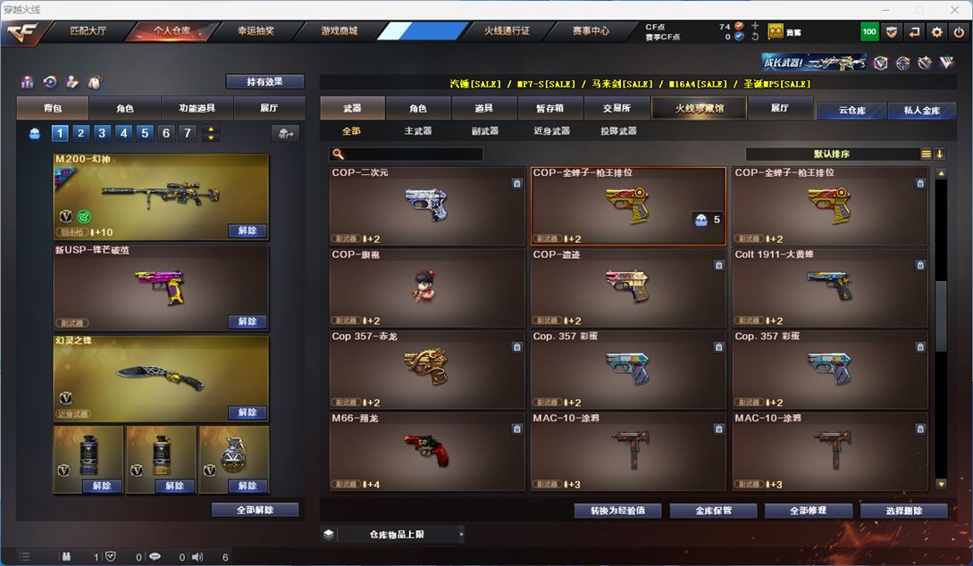 CFQM312188穿越火线账号详情图11 CFQM312188穿越火线账号详情图11