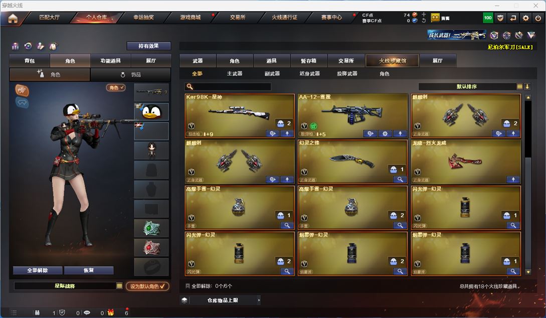 CFQM312188穿越火线账号详情图3 CFQM312188穿越火线账号详情图3
