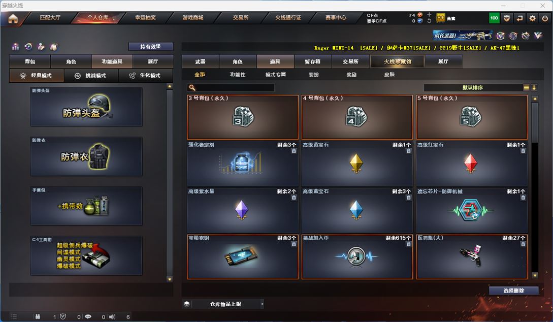 CFQM312188穿越火线账号详情图16 CFQM312188穿越火线账号详情图16