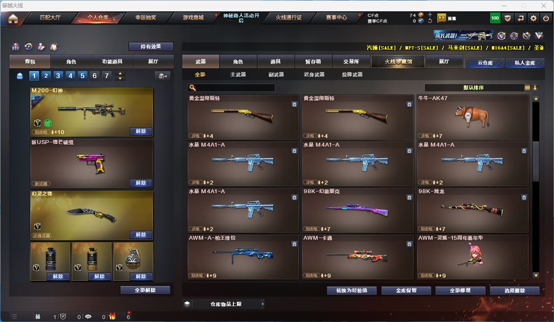 CFQM312188穿越火线账号详情图10 CFQM312188穿越火线账号详情图10