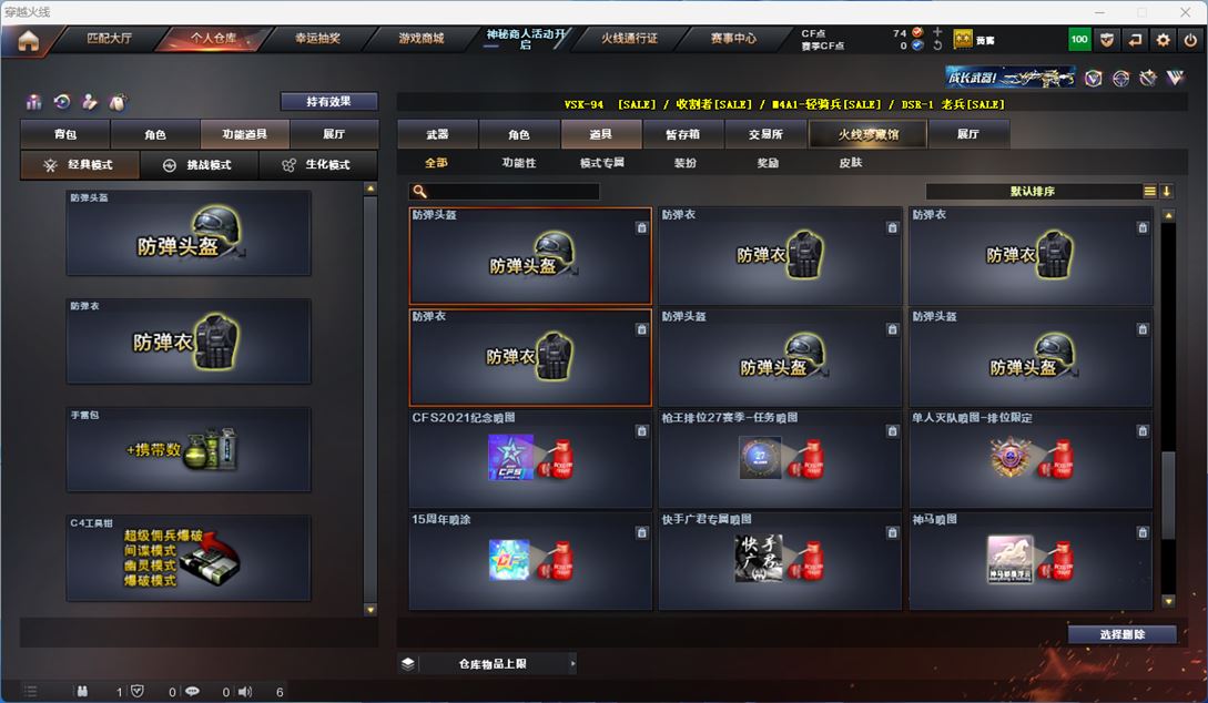 CFQM312188穿越火线账号详情图21 CFQM312188穿越火线账号详情图21