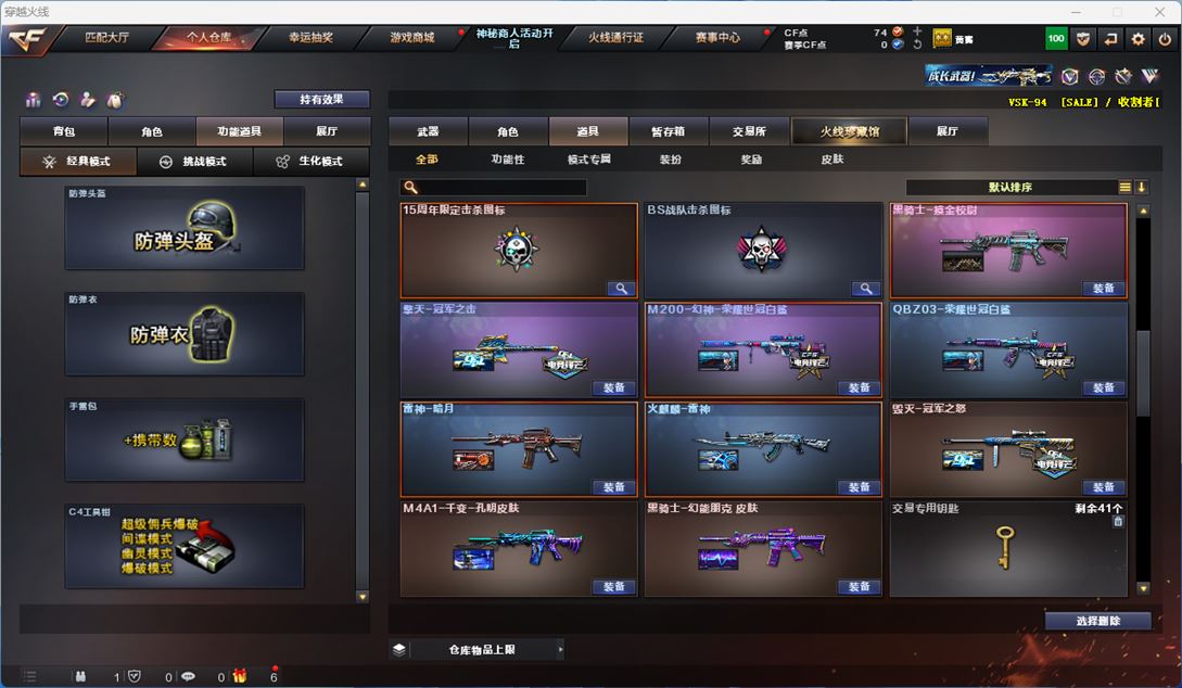 CFQM312188穿越火线账号详情图18 CFQM312188穿越火线账号详情图18