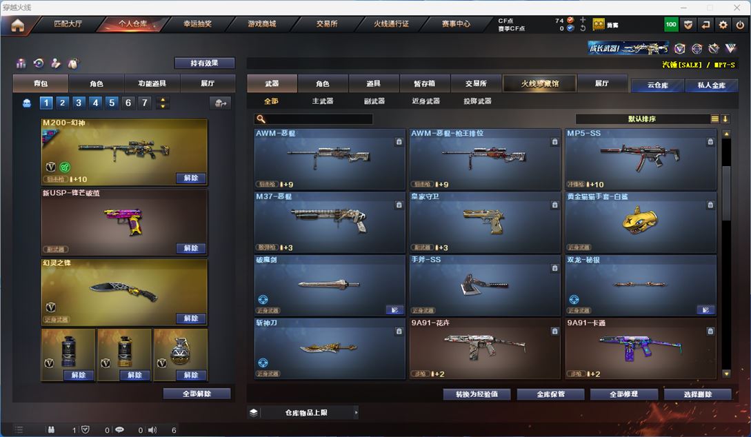 CFQM312188穿越火线账号详情图9 CFQM312188穿越火线账号详情图9